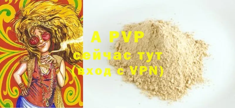 где купить наркоту  Губаха  A PVP Соль 